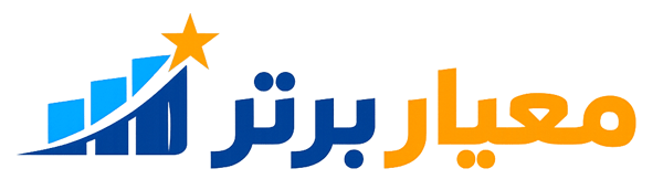 معیار برتر
